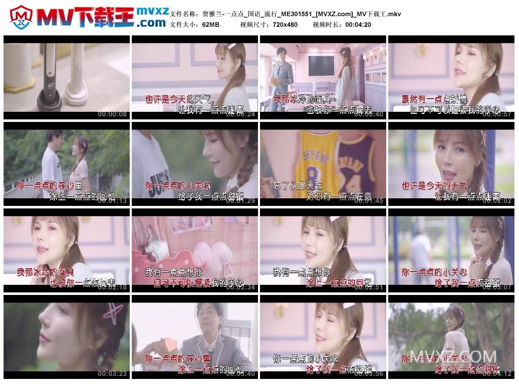 贺雅兰-一点点_国语_流行_ME301551